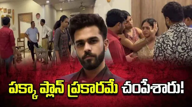 మీ బిడ్డల్ని అమెరికాకు పంపకండి.. అన్షుల్ కుంచ ఫ్యామిలీ విన్నపం