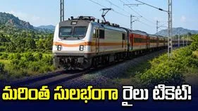 మరింత సులభంగా రైలు టికెట్‌!