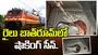 రైలు బాత్‌రూమ్‌లో షాకింగ్ సీన్.. వీడియో వైరల్