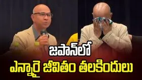 జపాన్‌‌లో భారతీయ రెస్టారెంట్ మూసివేత.. యజమాని కన్నీరుమున్నీరు