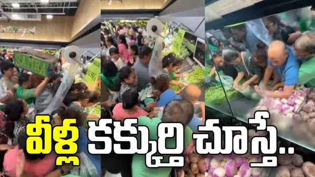 అమెరికాలోని ఇండియన్ స్టోర్‌లో డిస్కౌంట్స్.. కస్టమర్ల నిర్వాకం చూస్తే.. 