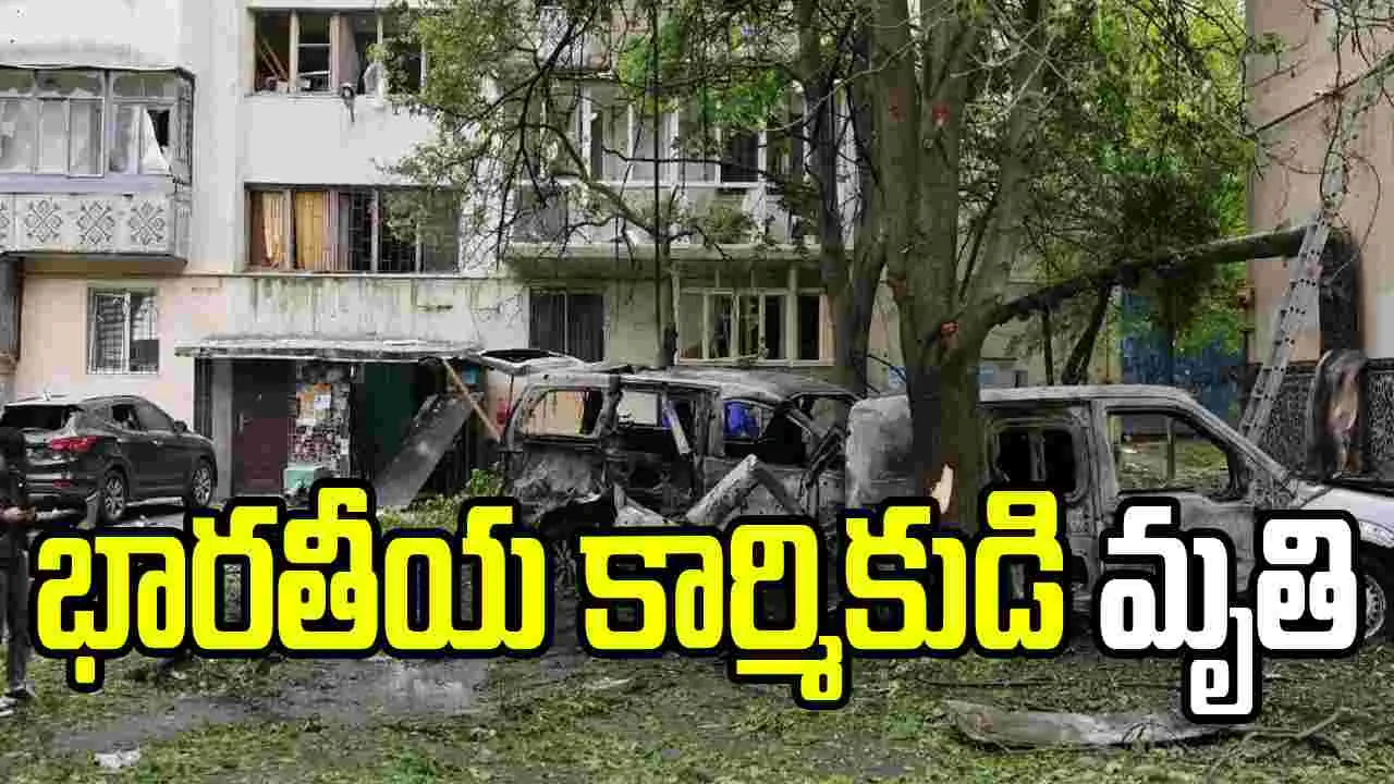 రష్యాపై ఉక్రెయిన్ భారీ డ్రోన్ దాడి..  మాస్కోలో భారతీయ కార్మికుడి మృతి