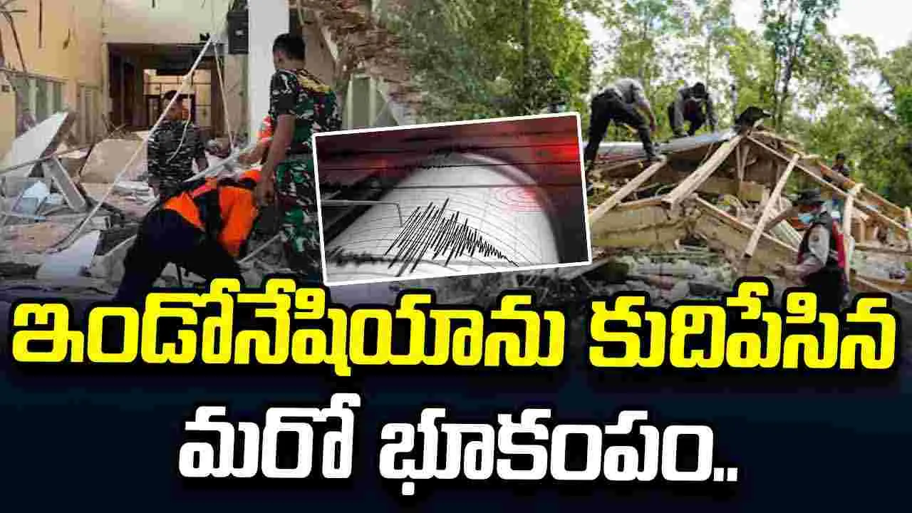 ఇండోనేసియాలో వరుస భూకంపాలు: 5.9 తీవ్రతతో మరోసారి కంపించిన ఫ్లోరెస్