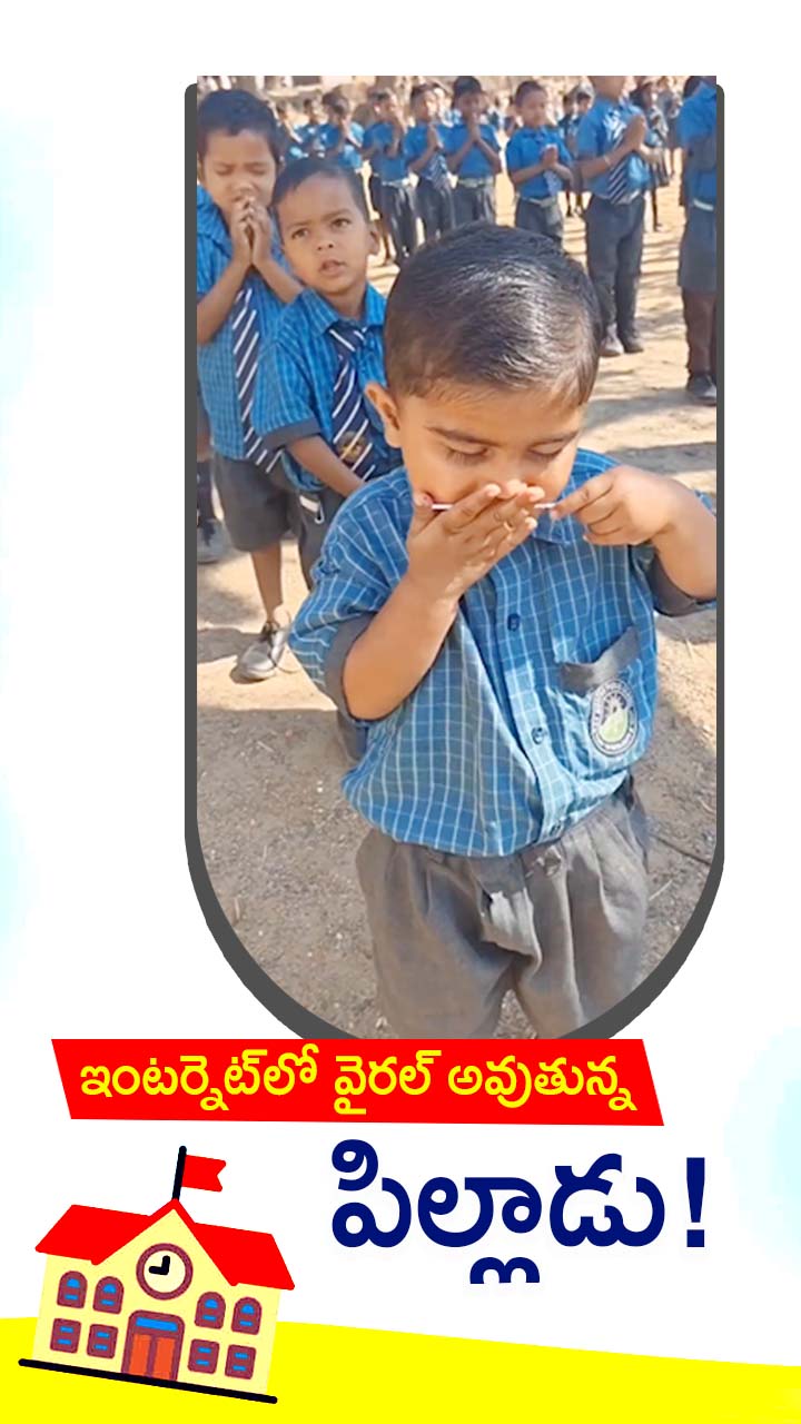 చిన్నారి అమాయకత్వానికి ఫిదా అవుతున్న నెటిజన్లు!