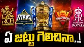 ఐపీఎల్‌లో కొత్త చరిత్ర.. ఆ నాలుగింట్లో ఏ జట్టు గెలిచినా..!