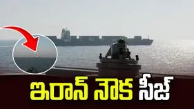 పీక్స్‌కు హోర్ముజ్ ఉద్రిక్తతలు! ఇరాన్‌ నౌకను సీజ్ చేసిన యూఎస్
