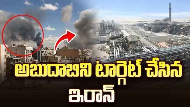 హబ్షాన్ గ్యాస్ ఫెసిలిటీ, బాబ్ ఆయిల్ ఫీల్డ్ కార్యకలాపాలు నిలిపివేత