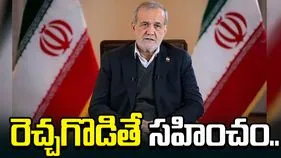 రెచ్చగొడితే సహించం.. అమెరికాకు ఇరాన్ అధ్యక్షుడి హెచ్చరిక..