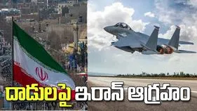 అమెరికాకు తగిన బుద్ధి చెబుతాం.. దాడులపై ఇరాన్ ఆగ్రహం.. 