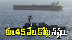అమెరికా దిగ్బంధనం.. ఇరాన్‌కు రూ.45 వేల కోట్ల నష్టం..
