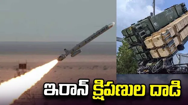 ఇరాన్ బాలిస్టిక్ మిస్సైళ్ల దాడి.. పశ్చిమాసియాలో ముదిరిన ఉద్రిక్తతలు