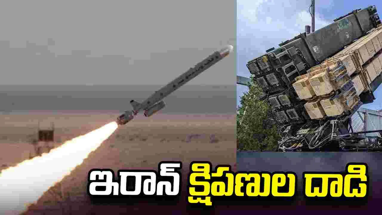 ఇరాన్ బాలిస్టిక్ మిస్సైళ్ల దాడి.. పశ్చిమాసియాలో ముదిరిన ఉద్రిక్తతలు
