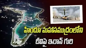 4 వేల కిలోమీటర్ల దూరంలోని యూఎస్ స్థావరంపైకి ఇరాన్ మిసైల్స్‌!