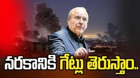 హోర్ముజ్‌ కాదు.. నరకానికి గేట్లు తెరుస్తాం