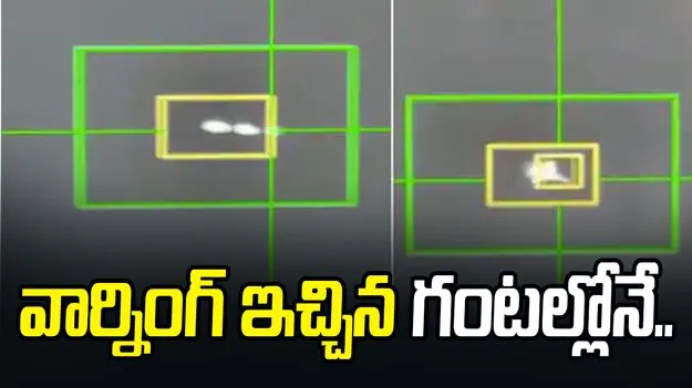 ట్రంప్ 48 గంటల డెడ్‌లైన్.. ఏమాత్రం వెనక్కు తగ్గని ఇరాన్ 