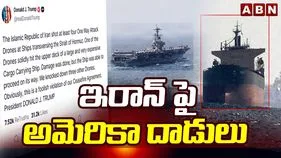 ఇరాన్‌ కీలక ప్రాంతాలపై విరుచుకుపడిన యూఎస్ సెంట్రల్ కమాండ్..