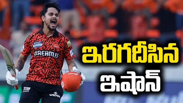 ఇరగదీసిన ఇషాన్.. ఆర్సీబీ టార్గెట్ ఎంతంటే?