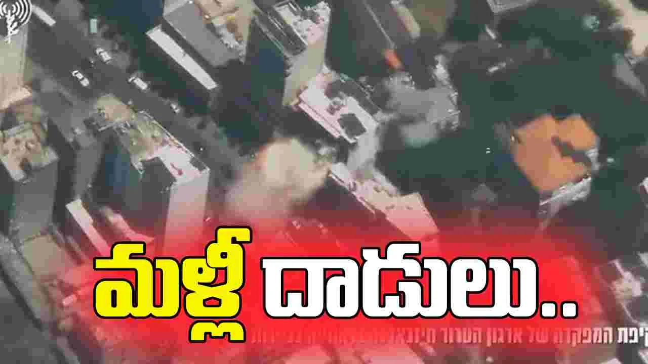 మరోసారి బీరుట్‌పై ఇజ్రాయెల్ దాడులు.. హెజ్‌బొల్లా స్థావరాలే టార్గెట్..