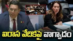 'మీరు నిశ్శబ్దంగా ఉండండి'.. ఐరాస అధికారిపై ఇజ్రాయెల్ దౌత్యవేత్త ఆగ్రహం
