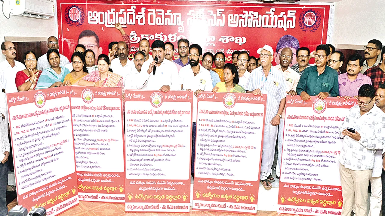 12వ పీఆర్సీ కమిషనర్‌ను నియమించాలి