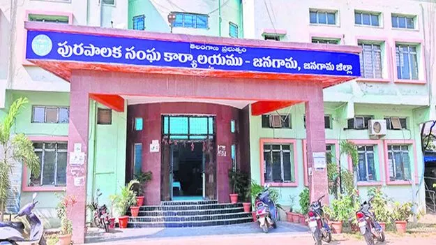 జనగామ మున్సిపల్ మీటింగ్‌లో రచ్చ.. బీఆర్ఎస్ నిరసన