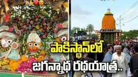 పాకిస్థాన్‌లో జగన్నాథ రథయాత్ర.. 'జై జగన్నాథ్' నినాదాలతో మారుమోగిన కరాచీ వీధులు.. 