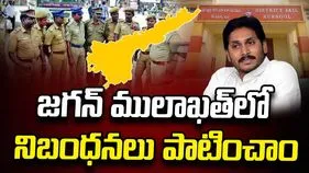 ‘నిబంధనల ప్రకారమే జగన్‌ను ములాఖత్‌కు అనుమతించాం’