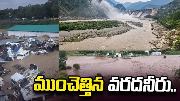 జమ్మూకశ్మీర్‌లో భారీ వర్షాలు.. నలుగురి మృతి, ఐదుగురి గల్లంతు..