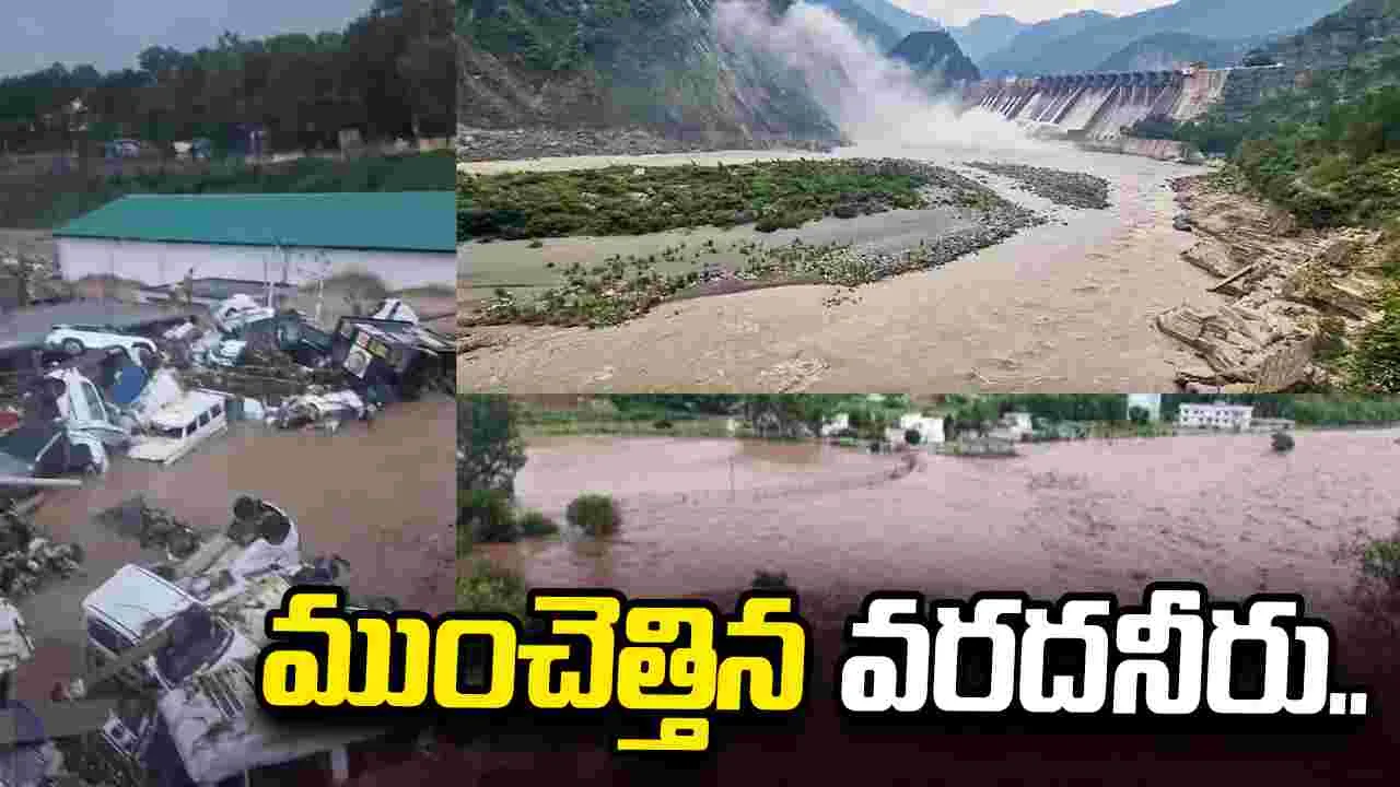 జమ్మూకశ్మీర్‌లో భారీ వర్షాలు.. నలుగురి మృతి, ఐదుగురి గల్లంతు..