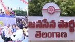 హైదరాబాద్ మణికొండలో జనసేన పార్టీ నూతన తెలంగాణ రాష్ట్ర కార్యాలయ ప్రారంభోత్సవం