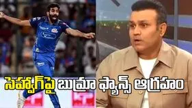 వీరేంద్ర సెహ్వాగ్‌పై మండిపడుతున్న బుమ్రా ఫ్యాన్స్