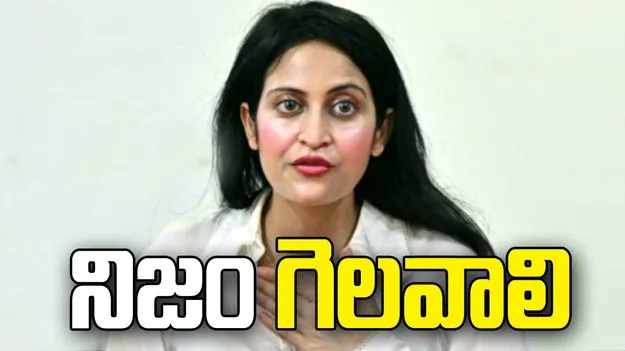 నాపై ఆరోపణలు నిరాధారం: నటి జత్వానీ