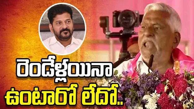 ఎమ్మెల్యేల మీద రేవంత్‌కు నమ్మకం లేదు: జీవన్ రెడ్డి