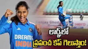 లార్డ్స్‌ మైదానంలో తొలి టీ20 ప్రపంచ కప్ గెలుస్తాం: జెమీమా
