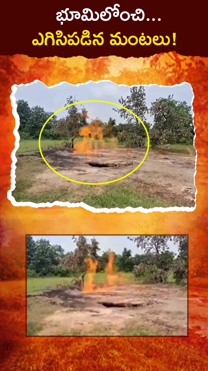 జార్ఖండ్‌ బొకారోలో వింత ఘటన!