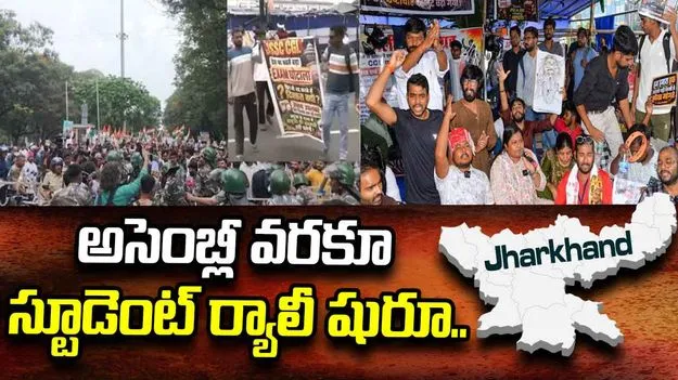 పేపర్ లీక్.. ఝార్ఖండ్‌లో కీలక దశకు చేరుకున్న విద్యార్థుల నిరసన