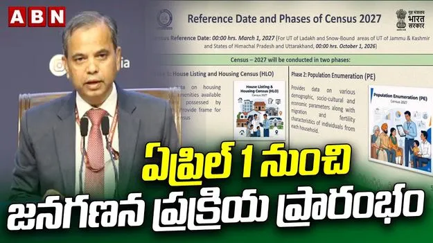 రెండు విడతల్లో ఏపీ, తెలంగాణలో జనగణన.. వివరాలు వెల్లడించిన సెన్సస్ రిజిస్ట్రార్ జనరల్