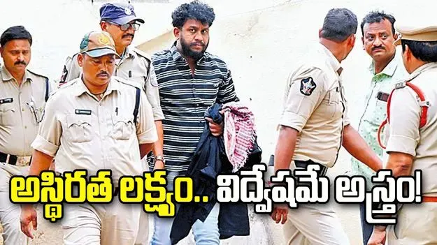 అస్థిరత లక్ష్యం.. విద్వేషమే అస్త్రం! జోసెఫ్‌ రావణ్‌ వీడియోల వెనుక భారీ కుట్ర..
