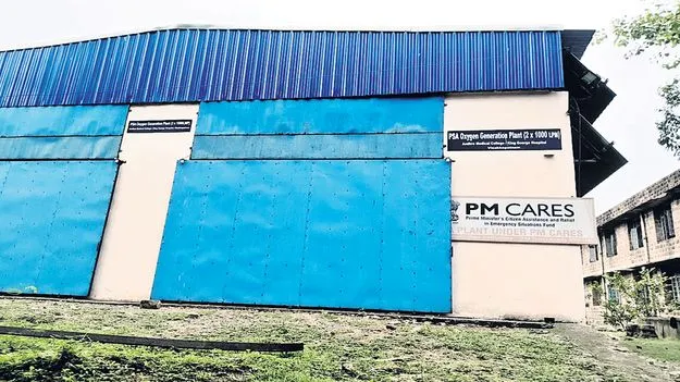 కేజీహెచ్‌లో ఆక్సిజన్‌ ప్లాంట్లు నిర్వీర్యం!