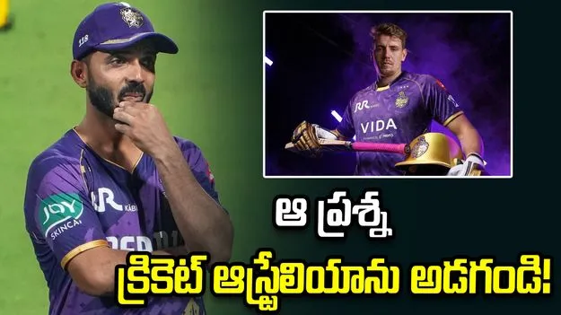 కేకేఆర్-ఎంఐ మ్యాచ్: బౌలింగ్ చేయని కామెరూన్ గ్రీన్.. కెప్టెన్ రహానె స్పందనిదే!