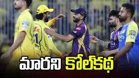 మారని కోల్‌కథ