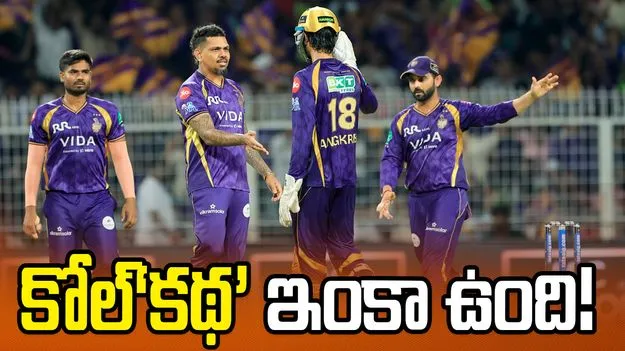 కోల్‌‘కథ’ ఇంకా ఉంది!