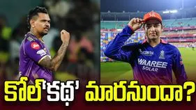 ఐపీఎల్ 2026: కేకేఆర్‌తో మ్యాచ్.. టాస్ నెగ్గిన రాజస్థాన్ రాయల్స్