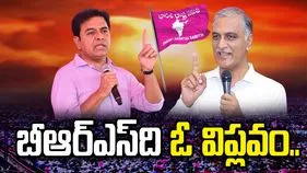 బీఆర్ఎస్ ఆవిర్భావ దినోత్సవం.. కేటీఆర్, హరీశ్‌రావు భావోద్వేగ ట్వీట్లు