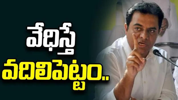 బీఆర్ఎస్ కార్యకర్తలను వేధిస్తే వదిలిపెట్టం.. కేటీఆర్ వార్నింగ్