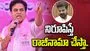 అది నిరూపిస్తే రాజీనామా చేస్తా.. రేవంత్‌రెడ్డికి కేటీఆర్ సవాల్