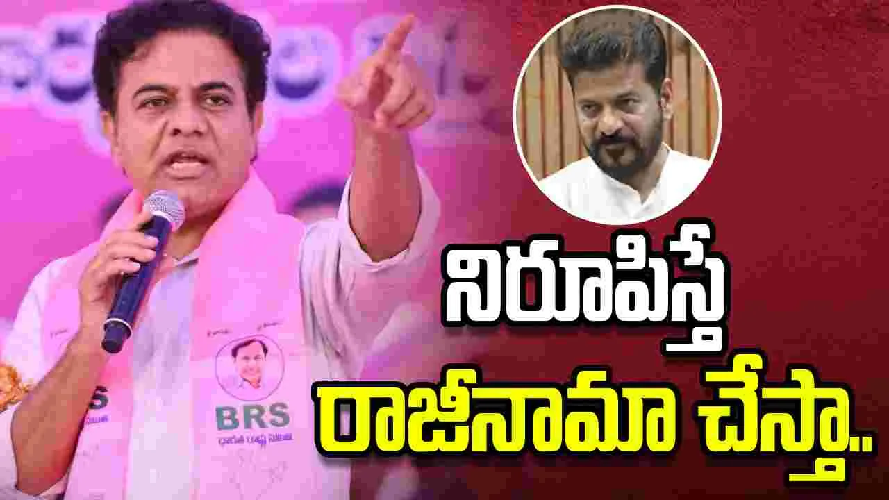 అది నిరూపిస్తే రాజీనామా చేస్తా.. రేవంత్‌రెడ్డికి కేటీఆర్ సవాల్