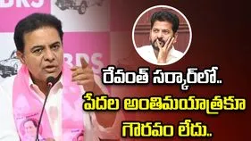 తెలంగాణ గౌరవాన్ని వీధుల్లోకి లాగుతారా.. రేవంత్ సర్కార్‌పై కేటీఆర్ ధ్వజం