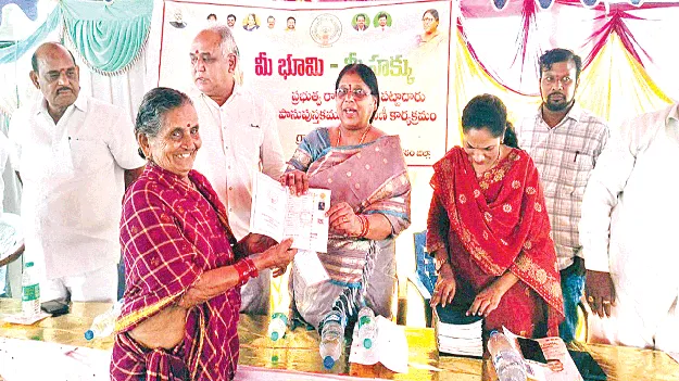 రైతులకు భూ హక్కులు కల్పిస్తున్నాం