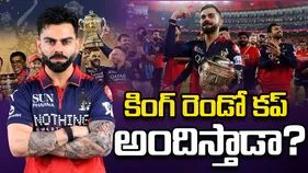 ఐపీఎల్ ఫైనల్‌: కోహ్లీ గత రికార్డులు ఎలా ఉన్నాయంటే..